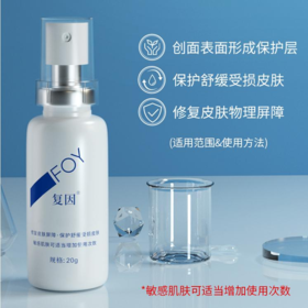 敏肌必备喷雾！修护维稳一手抓