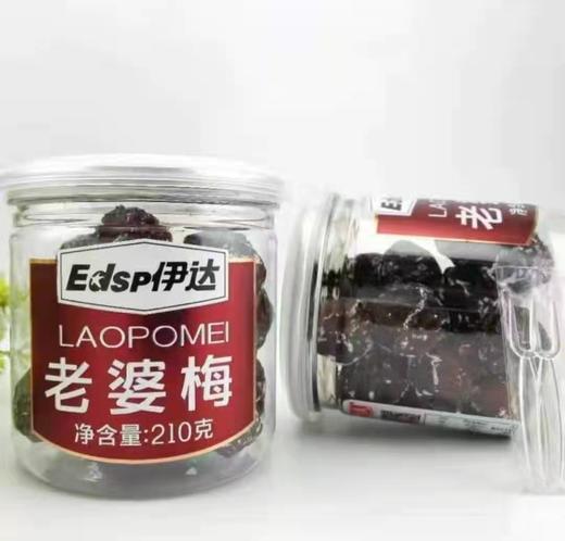 伊达老婆梅210克 商品图0