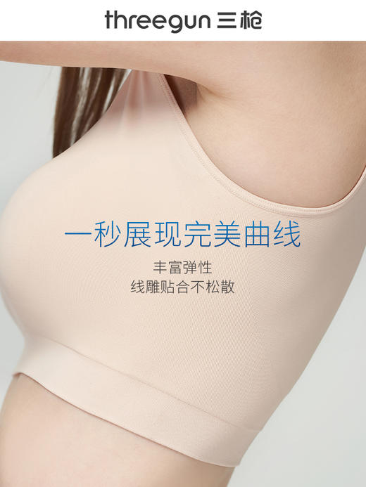 Threegun三枪 【超薄面膜带BRA款】女士打底短背心-30794A911 商品图4