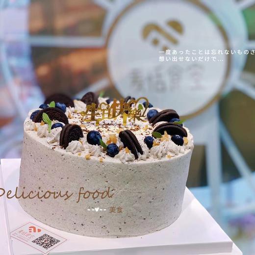 咸奶油巧克力蛋糕（提前1到2天预定） 商品图0