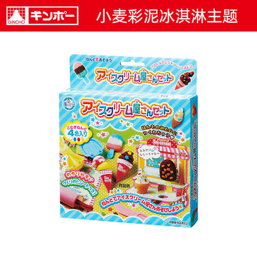 银鸟4色粘土套装/冰淇淋 商品图3
