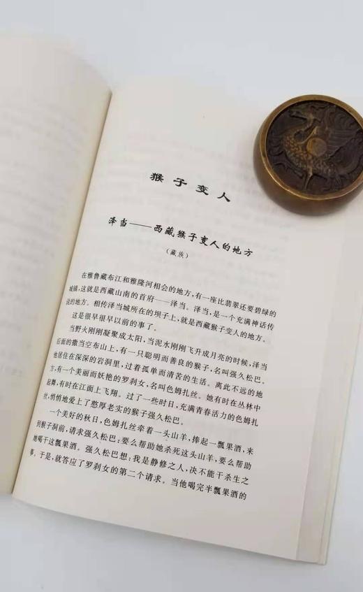 《中国神话》，全三册，陶阳、钟秀编选，商务印书馆，定价128，售价69元。非偏远地区包邮。 商品图4