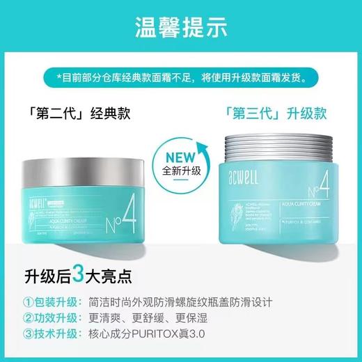 艾珂薇 N4面霜 50ml 新包装 商品图4