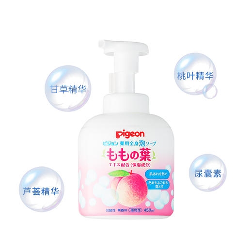 【保税区包邮直发】日本 本土 贝亲 桃叶精华婴儿洗发沐浴露 450ml 商品图1