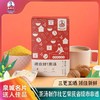 秦老太盒装喂你好茶汤 商品缩略图0