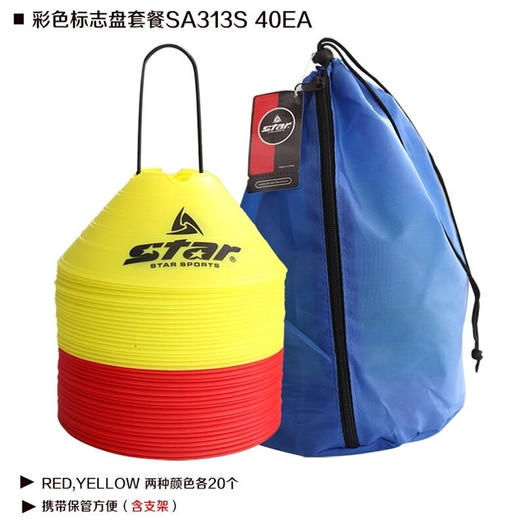 世达STAR便携式彩色辅助标志牌套装 SA313S 商品图3