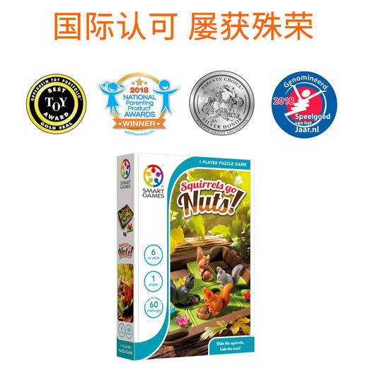 SG   SG 425    疯狂松鼠6+ 商品图3