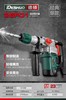 德硕26F01双功能电锤（1010W） 商品缩略图1