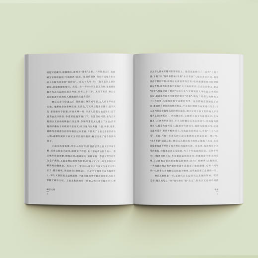 《中华文史名著精选精译精注：柳宗元集 》 商品图2