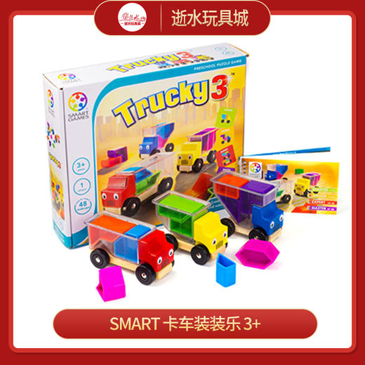 卡车装装乐3+ 商品图0