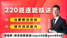 夯实基础必做220题