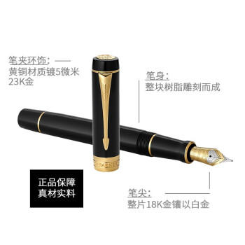 派克世纪纯黑金夹/白夹墨水笔-标准装 商品图3