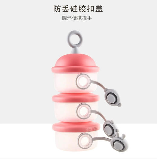 日康卡通便携奶粉盒 商品图2