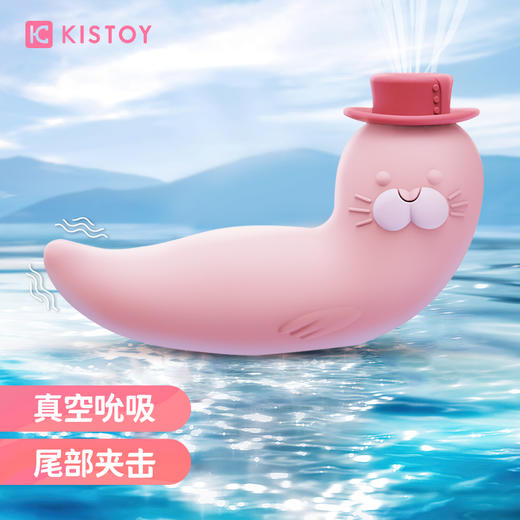 KISSTOY 萌潮小嗨豹舔吸震动棒kisstoy 商品图1