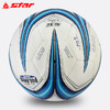 世达（star）SB225FTB 热粘合 5号 训练 比赛 足球 商品缩略图3