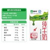 零包纯牛奶 商品缩略图0