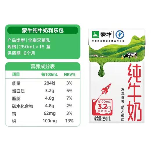 零包纯牛奶 商品图0