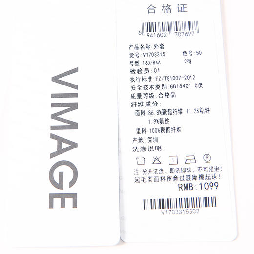 VIMAGE/纬漫纪春夏新款洋气时尚百搭显瘦短款外套女V1703315 商品图8