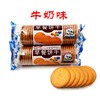 嘉士利早餐饼干167克 商品缩略图0