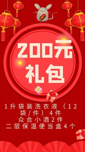众合200元大礼包