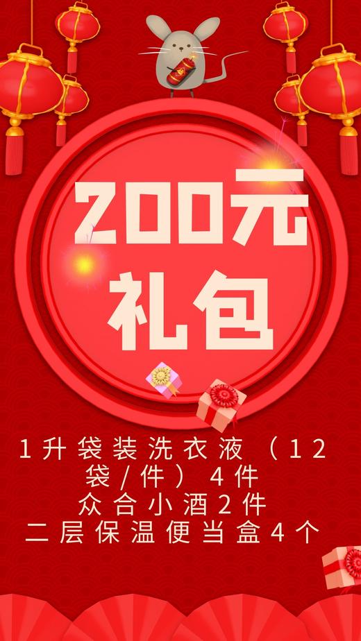 众合200元大礼包 商品图0