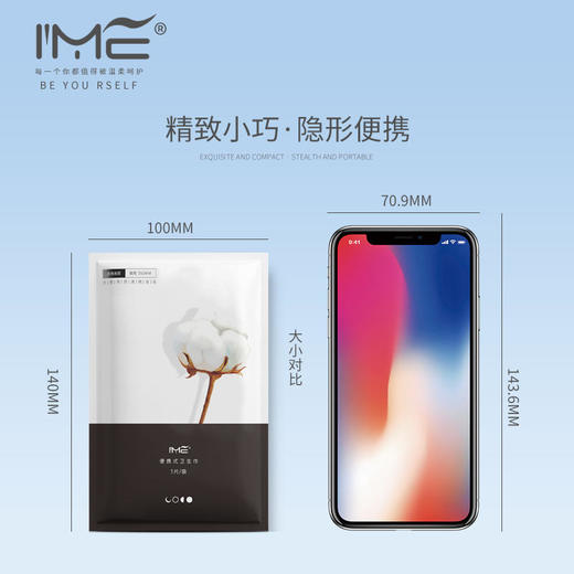 小米有品合作品牌【IME卫生巾全新升级】超薄纯棉便携式 清爽透气不返渗 不含荧光剂/不含甲醛/不致敏 保质期3年 商品图6
