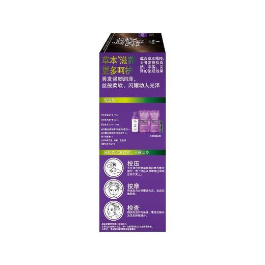 施华蔻染发霜3.65 柚木褐棕/盒 商品图2