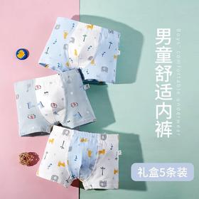 童童树儿童云朵棉内裤