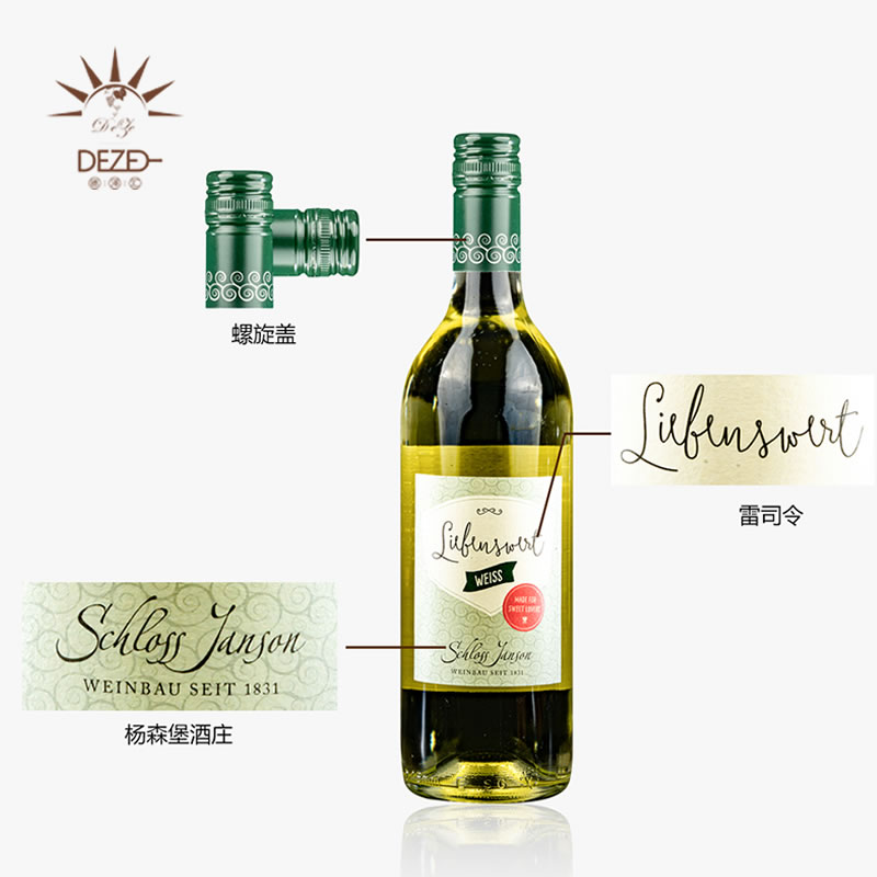 雷司令琼瑶浆混酿白葡萄酒【半甜型】