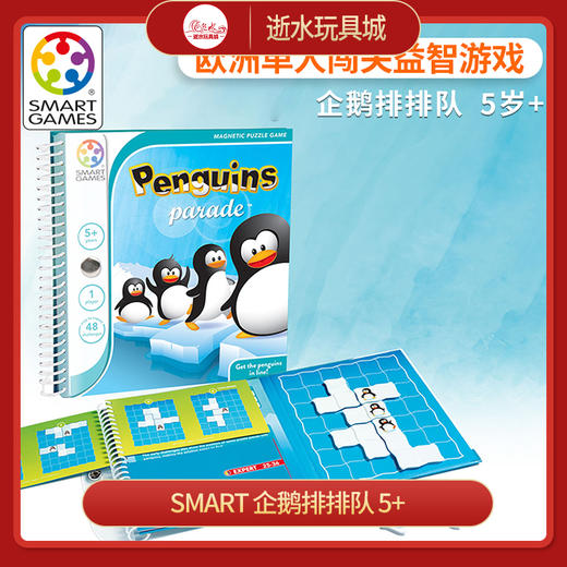 T smartgame企鹅排排队5+ 商品图0