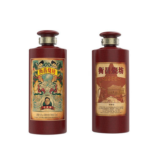 【2021年】衡昌烧坊 1935 酱香型 53度 500ml 商品图4