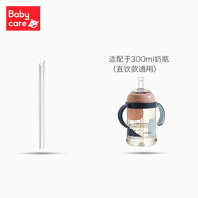baby care诺帕恩配件300ml吸管