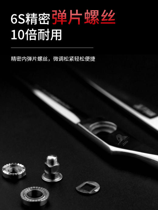 ZEBRA斑马剪刀 E60072 半手型 平剪6寸 综合剪 商品图4