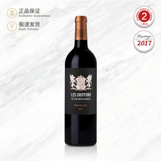 2017 金拓庄园男伯爵（副牌）红葡萄酒 Les Griffons de Pichon Baron 750ml 商品图0