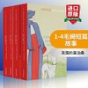 1-4毛姆短篇故事英文版原版 Collected Short Stories Volume 英文原版小说 进口书籍 万事通先生 商品缩略图0