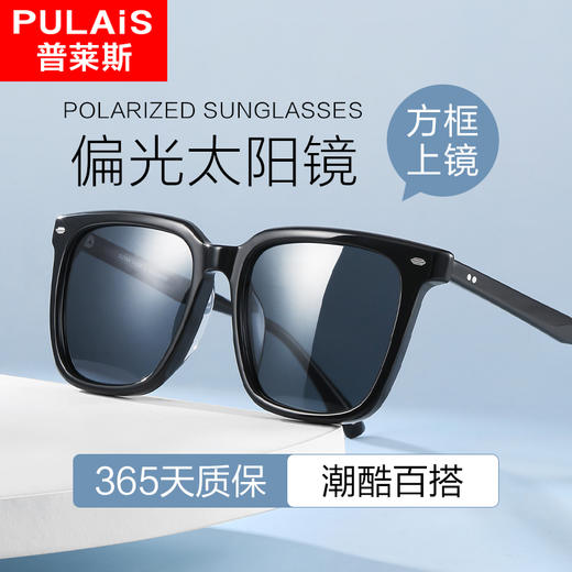 【特价秒杀款】普莱斯SS10003 板材 全框太阳镜 商品图1