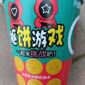扭饼游戏