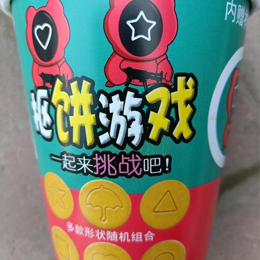 扭饼游戏 商品图0