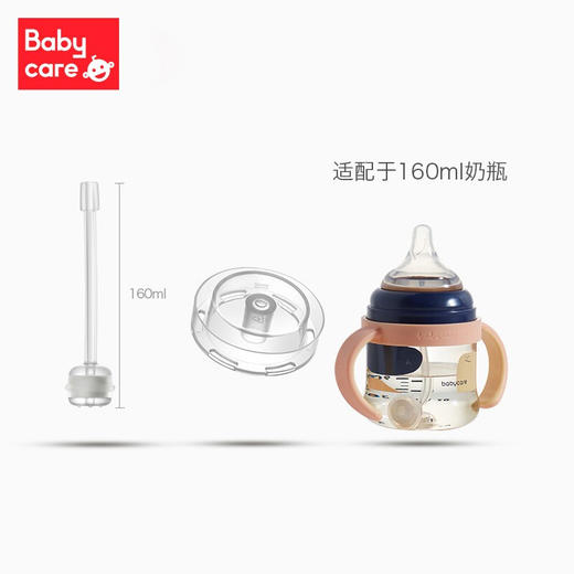 baby care诺帕恩配件吸管套装 商品图0