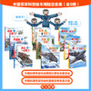 中国军事科普绘本海陆空合集（全9册） 商品缩略图2