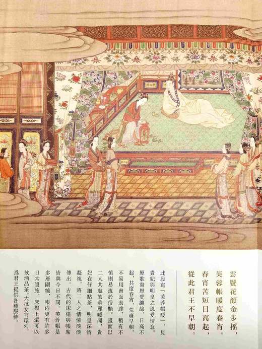 《长恨歌图》，一函两册，大16开，日本 狩野山雪绘，陈尚君解读，上海古籍出版社2020年版，定价258，售价129元，非偏远地区包邮。品相9成。 商品图6