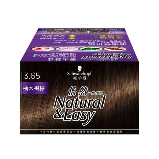 施华蔻染发霜3.65 柚木褐棕/盒 商品图4