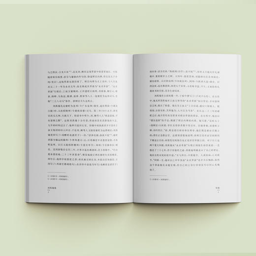 《中华文史名著精选精译精注：刘禹锡集  》 商品图2