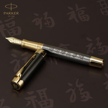 派克世纪限量版福字墨水笔 商品图5