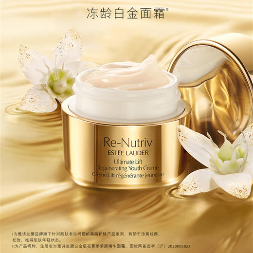 雅诗兰黛白金级花菁萃紧颜焕活滋养面霜50ml 商品图0