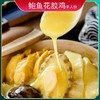 参福连鲍鱼花胶鸡单人份220g/袋（买3赠1 实发4袋） 顺丰冷链发货  鲍鱼Q弹 花胶软糯 鸡肉鲜美 肉质肥嫩 老少皆宜 商品缩略图2