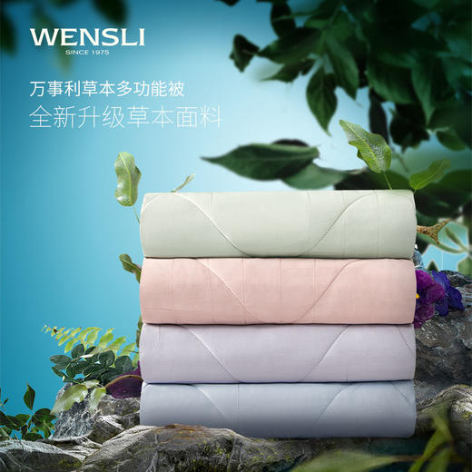 万事利草本多功能被套装 浙礼文创 商品图0