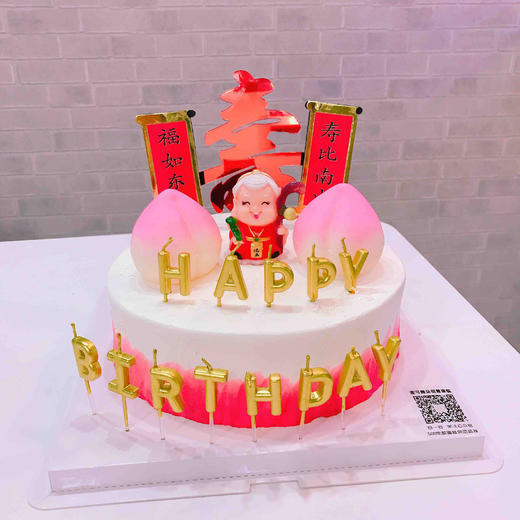 寿星婆寿星公动物奶油水果夹心蛋糕祝寿蛋糕