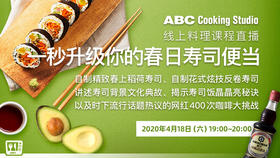 一秒升级你的春日寿司便当