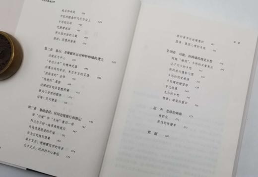 《冷战的静谧边界》，美 尤利娅.科姆斯卡著，山东画报出版社2018年版，定价68，售价25元。非偏远地区包邮。
  商品图2